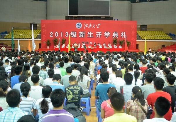 我校隆重举行2013级研究生开学典礼