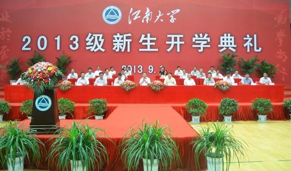 我校隆重举行2013级研究生开学典礼