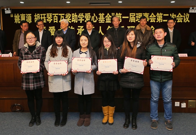 “姚惠源·胡珏琴百万奖助学爱心基金”第一届理事会第二次会议暨“爱心传承育人创新”研讨会隆重举行