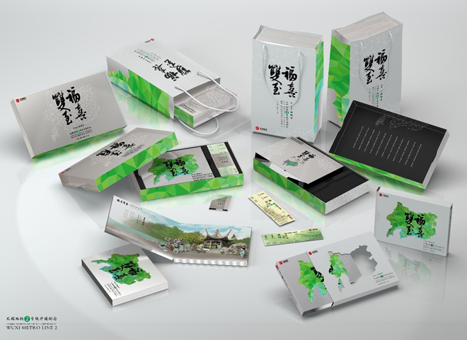 设计学院师生设计的无锡地铁2号线开通纪念票册正式发行