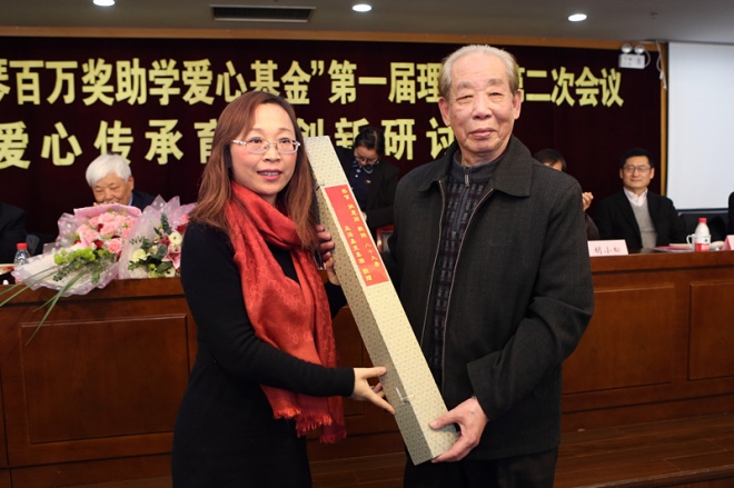 “姚惠源·胡珏琴百万奖助学爱心基金”第一届理事会第二次会议暨“爱心传承育人创新”研讨会隆重举行