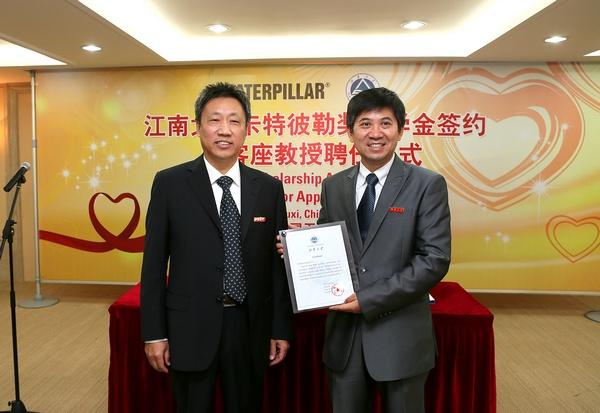 2014年度江南大学“卡特彼勒奖助学金”签约仪式暨客座教授聘任式举行