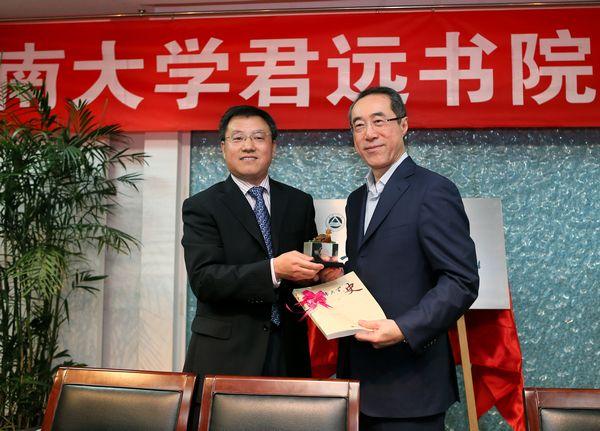 江南大学君远书院成立典礼隆重举行