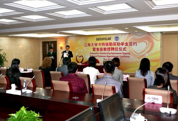 2014年度江南大学“卡特彼勒奖助学金”签约仪式暨客座教授聘任式举行
