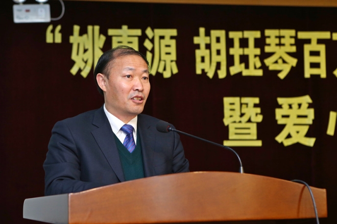“姚惠源·胡珏琴百万奖助学爱心基金”第一届理事会第二次会议暨“爱心传承育人创新”研讨会隆重举行