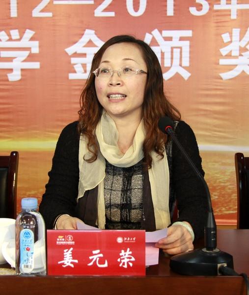 我校举行2013年度“金龙鱼奖助学金”颁奖典礼