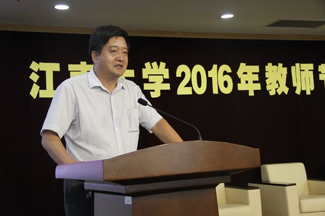 我校隆重举行2016年教师节庆祝大会