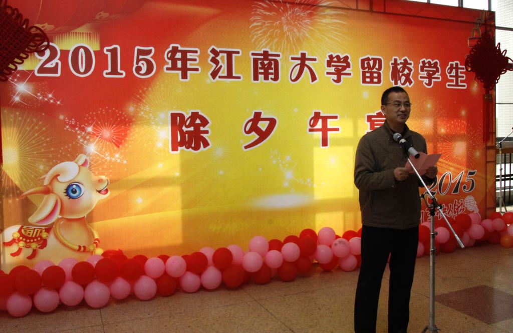 我校隆重举行2015年寒假留校学生新年团拜会