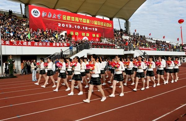 我校2013年金秋体育节暨第十三届田径运动会隆重开幕