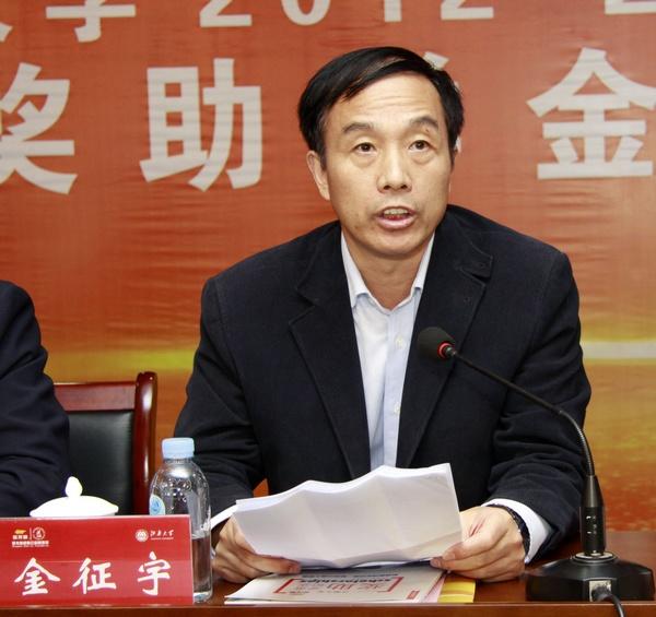 我校举行2013年度“金龙鱼奖助学金”颁奖典礼