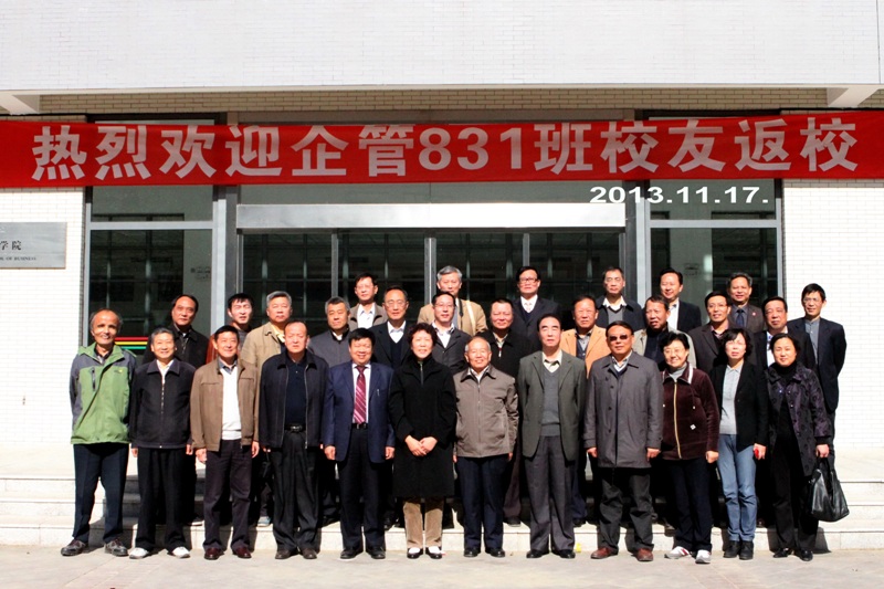 商学院隆重举行企管831班校友回访母校活动