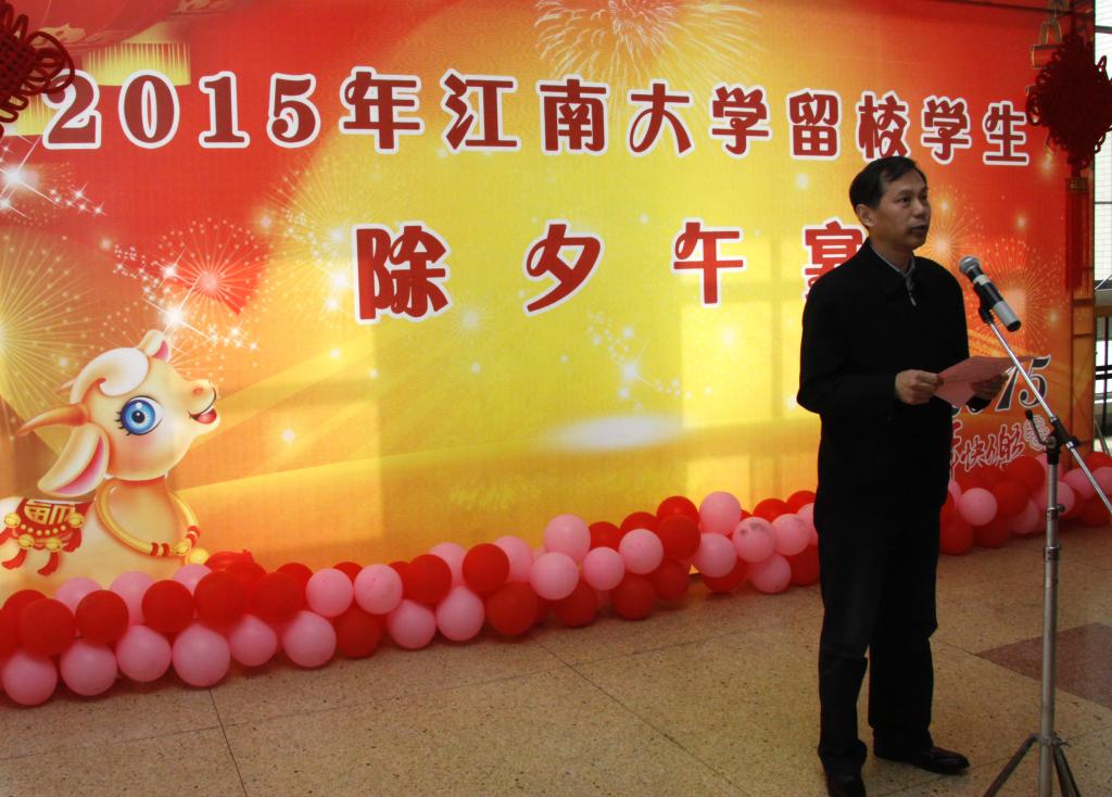 我校隆重举行2015年寒假留校学生新年团拜会