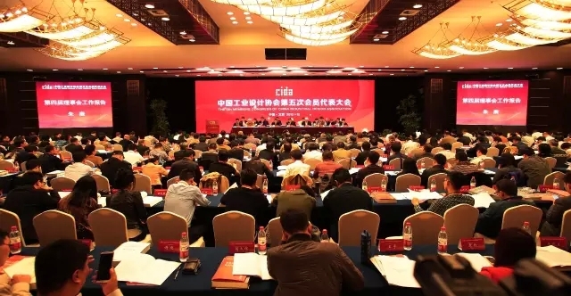 我校优秀校友当选中国工业设计协会第五届理事会会长