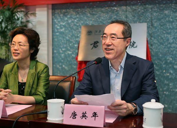江南大学君远书院成立典礼隆重举行