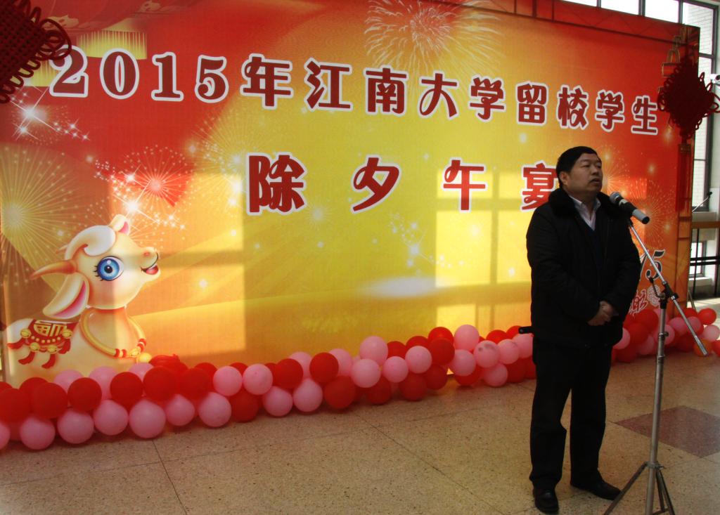 我校隆重举行2015年寒假留校学生新年团拜会