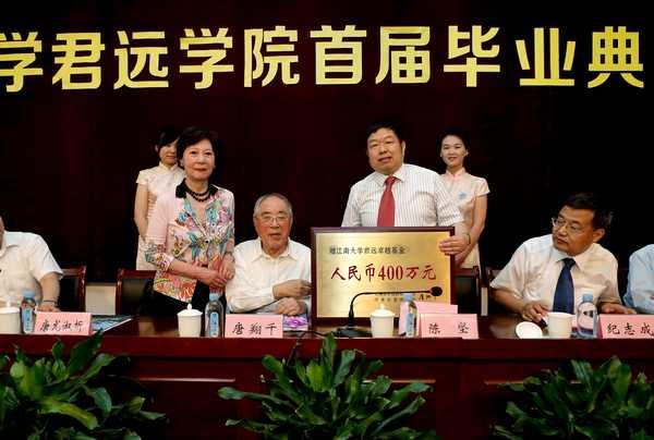 梦圆君远，展翅飞翔——江南大学君远学院首届毕业典礼隆重举行