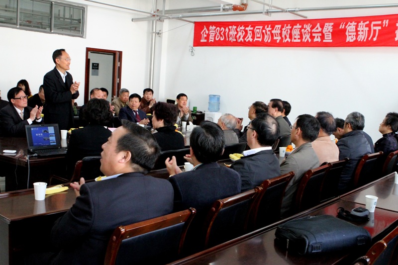 商学院隆重举行企管831班校友回访母校活动