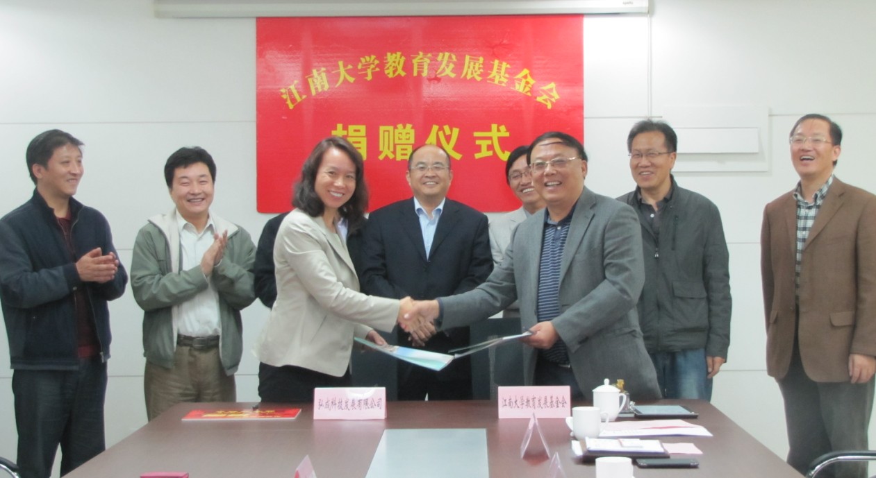 江南大学—弘成奖学奖教金捐赠签约仪式在我校举行