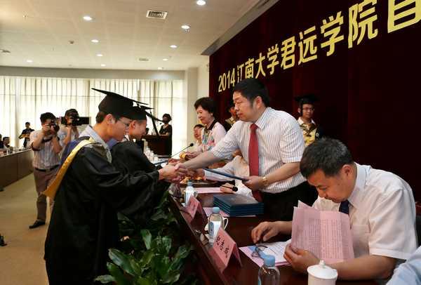梦圆君远，展翅飞翔——江南大学君远学院首届毕业典礼隆重举行