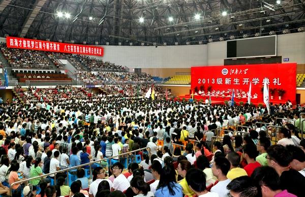 江南大学2013级本科生开学典礼隆重举行