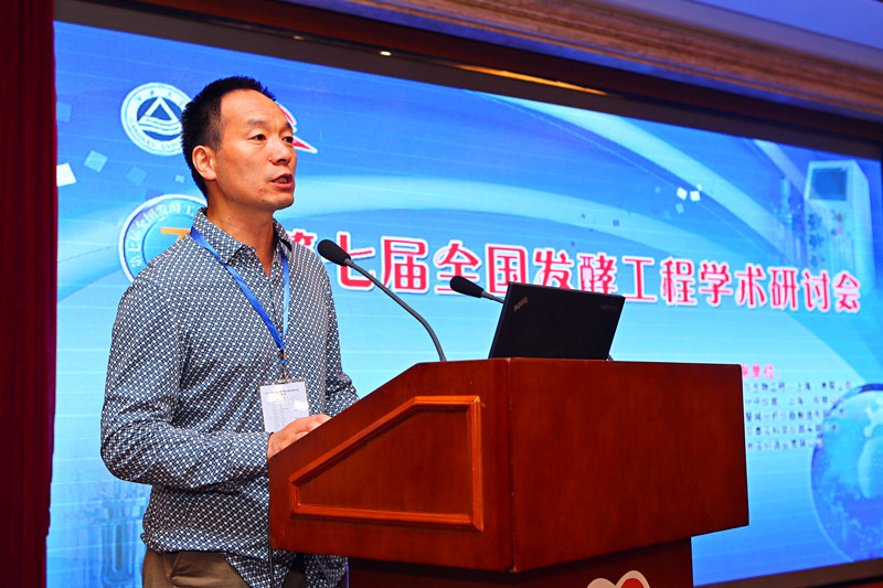 2016年第七届全国发酵工程学术研讨会隆重开幕