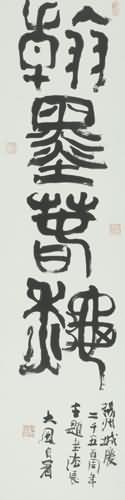 扬州校友会会长顾风主题书法展拉开帷幕