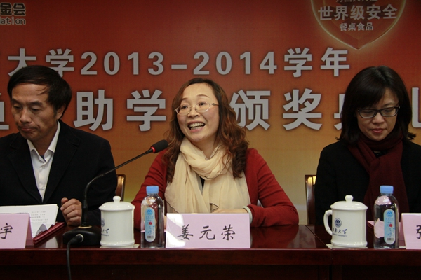 江南大学隆重举行2014年度“金龙鱼奖助学金”颁奖典礼